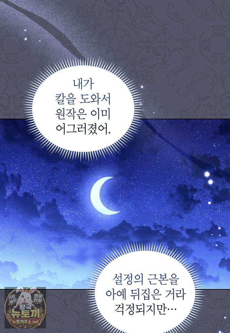 막내가 뭔갈 많이 숨김 41화 11