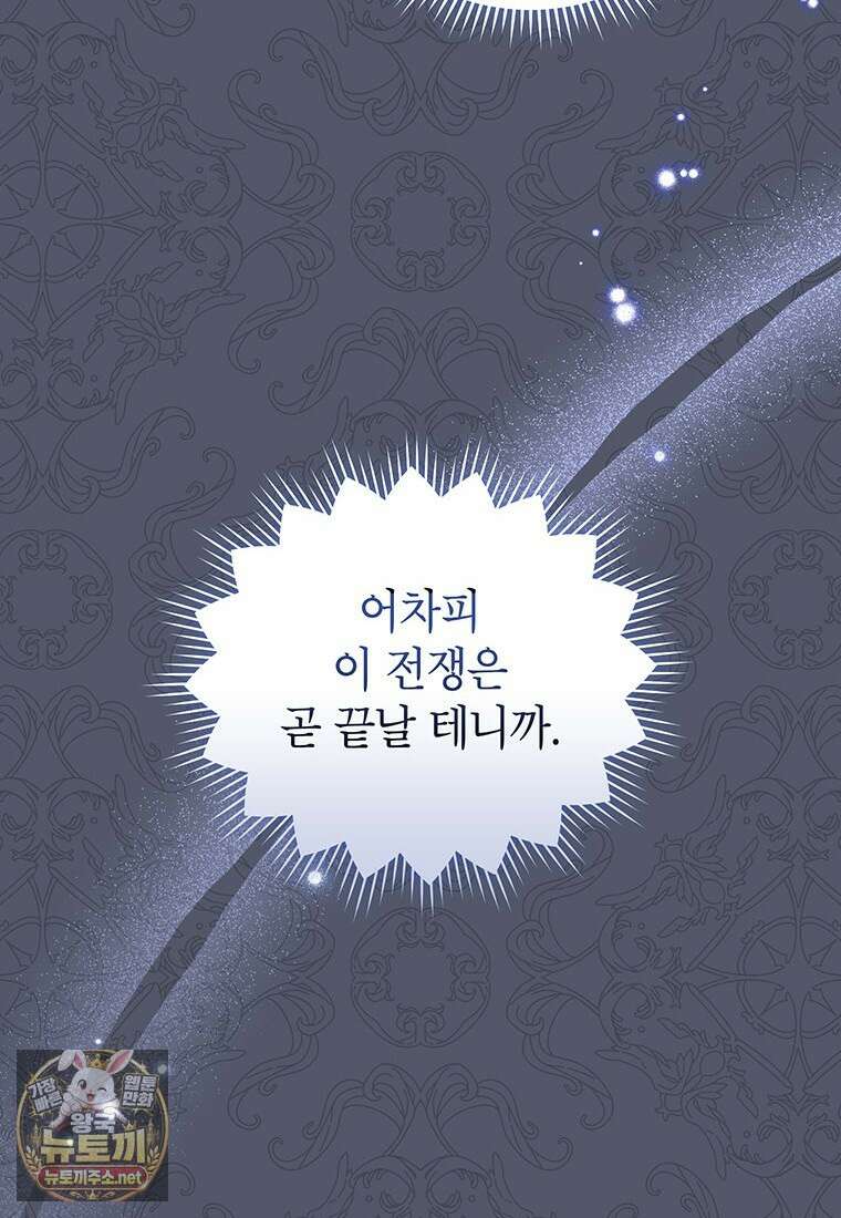 막내가 뭔갈 많이 숨김 41화 12