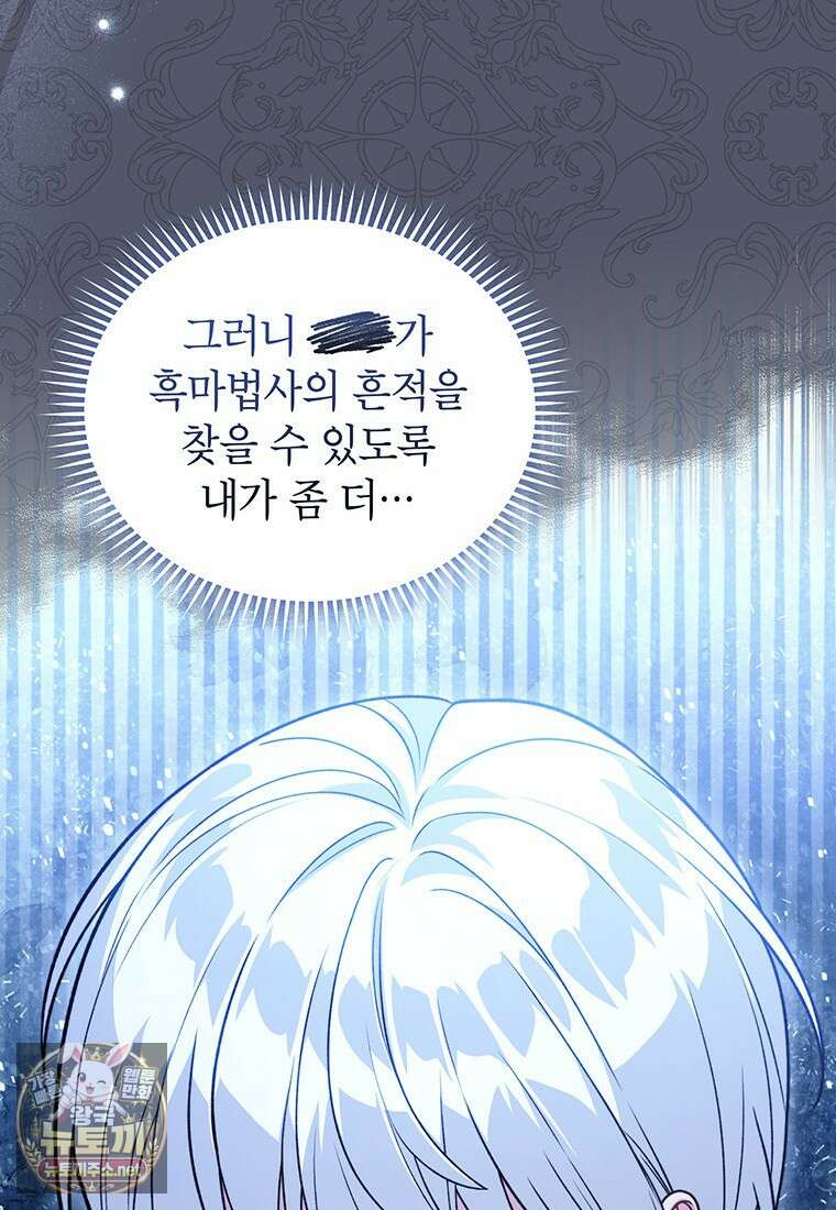 막내가 뭔갈 많이 숨김 41화 13