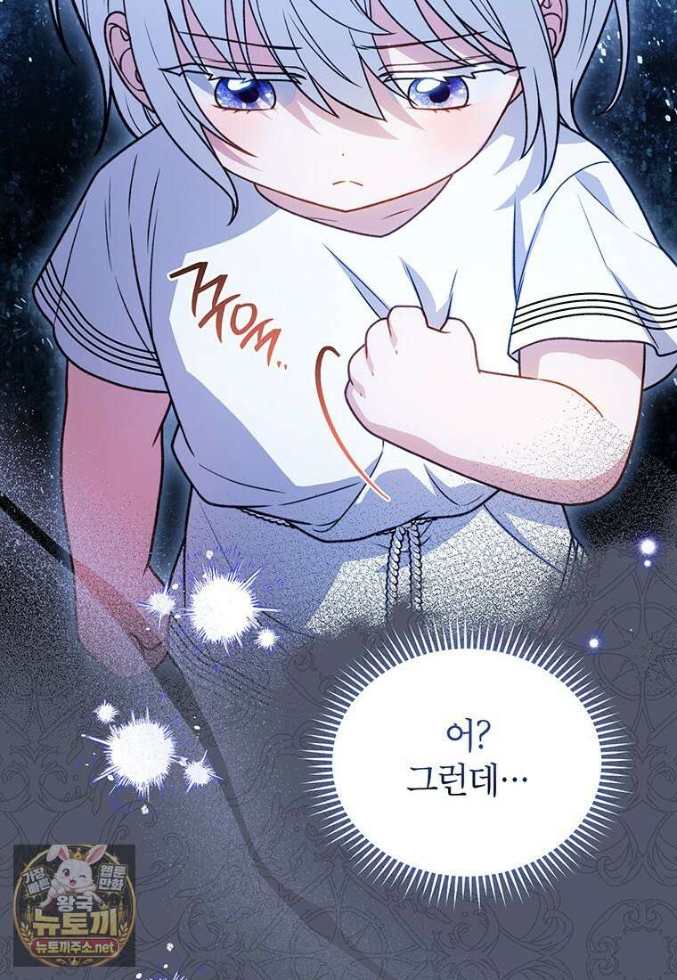 막내가 뭔갈 많이 숨김 41화 14