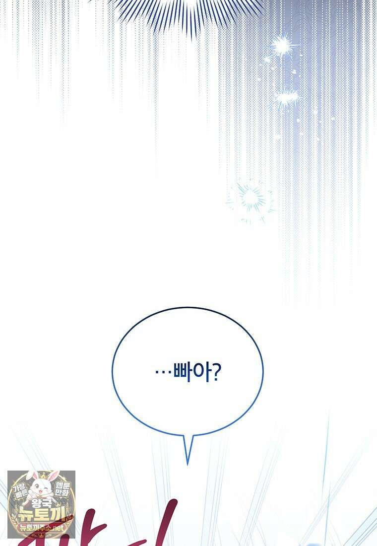 막내가 뭔갈 많이 숨김 41화 16