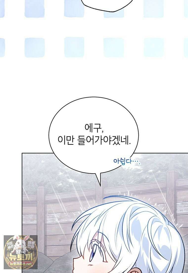 막내가 뭔갈 많이 숨김 41화 19