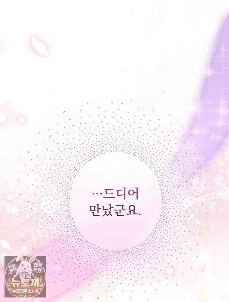 임신한 척했는데 남편이 돌아왔다 21화 1