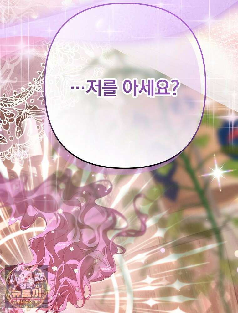 임신한 척했는데 남편이 돌아왔다 21화 7