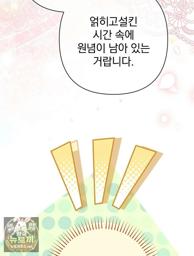 임신한 척했는데 남편이 돌아왔다 21화 15