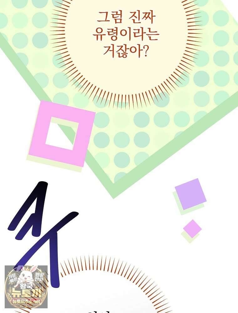 임신한 척했는데 남편이 돌아왔다 21화 16