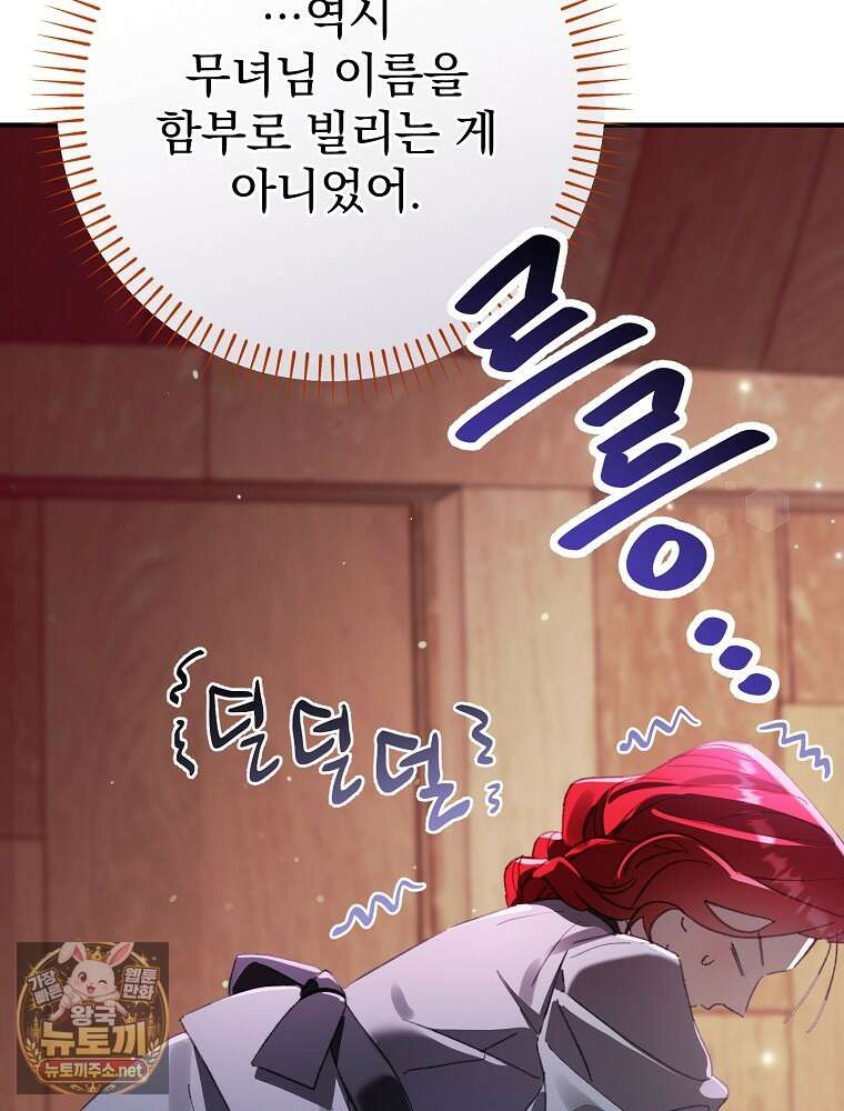 임신한 척했는데 남편이 돌아왔다 21화 17
