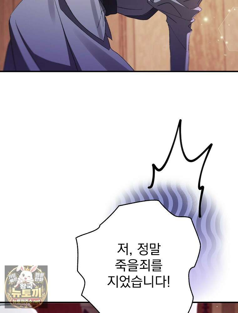 임신한 척했는데 남편이 돌아왔다 21화 18