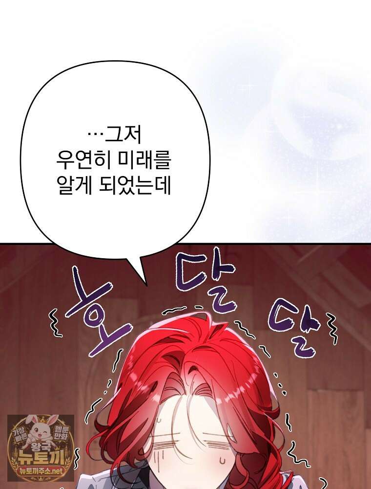 임신한 척했는데 남편이 돌아왔다 21화 20