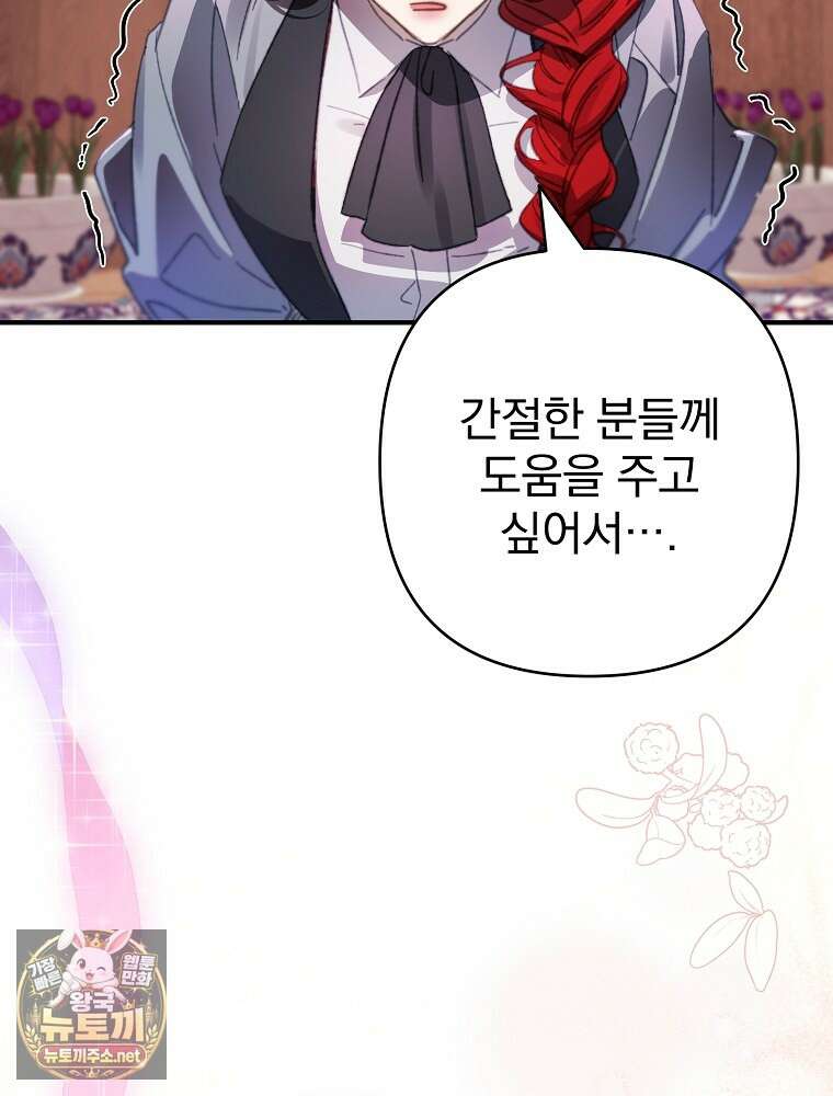 임신한 척했는데 남편이 돌아왔다 21화 21