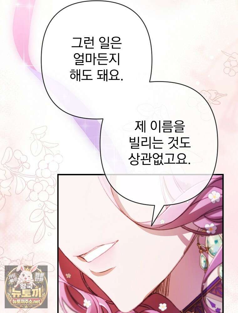 임신한 척했는데 남편이 돌아왔다 21화 22