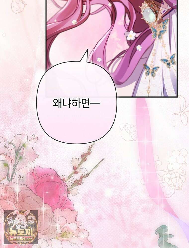 임신한 척했는데 남편이 돌아왔다 21화 23