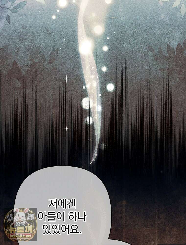 임신한 척했는데 남편이 돌아왔다 21화 29