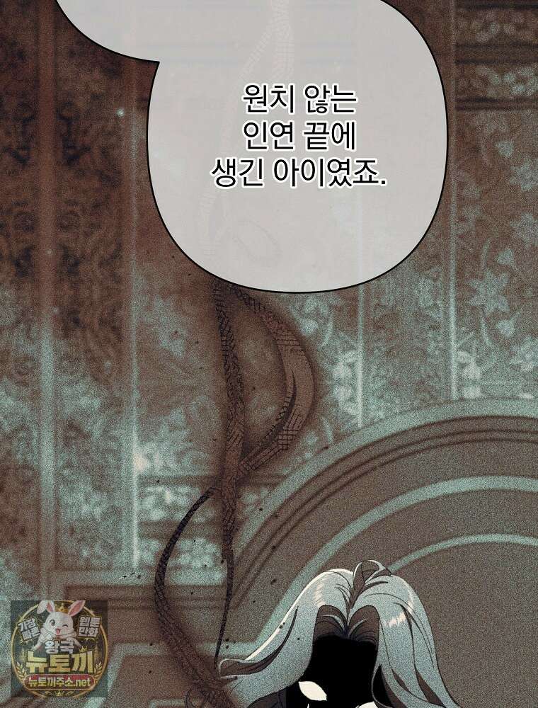 임신한 척했는데 남편이 돌아왔다 21화 30