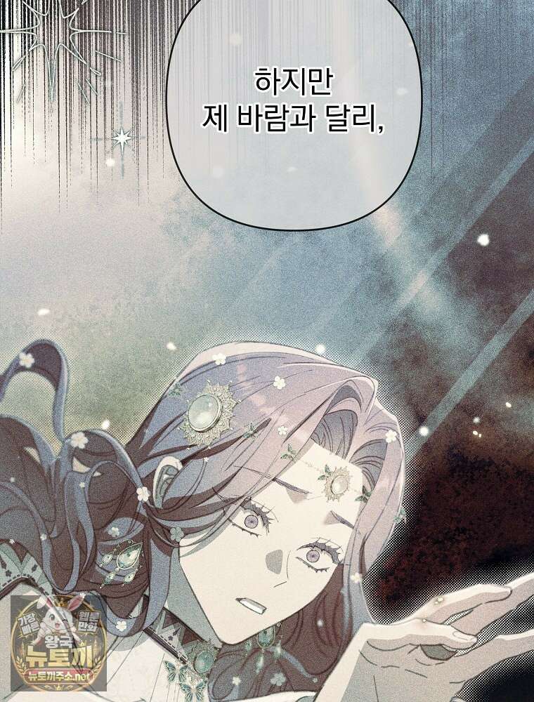 임신한 척했는데 남편이 돌아왔다 21화 40