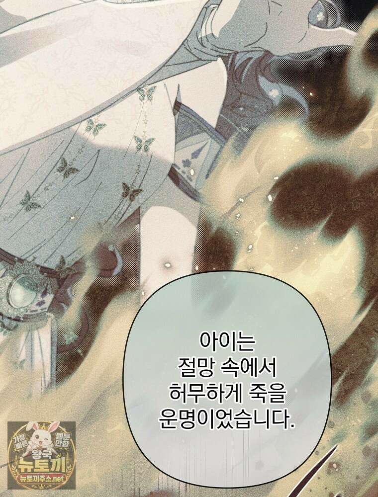 임신한 척했는데 남편이 돌아왔다 21화 41
