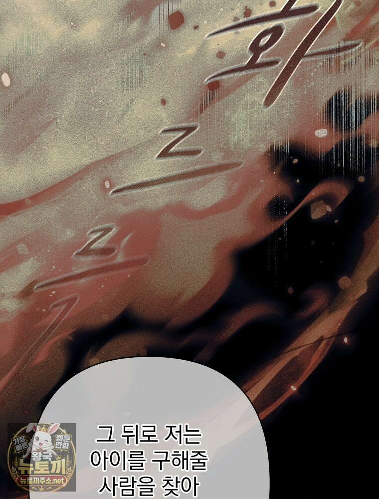 임신한 척했는데 남편이 돌아왔다 21화 42