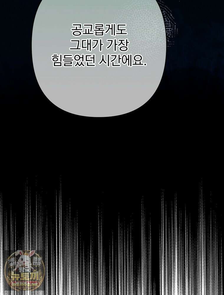 임신한 척했는데 남편이 돌아왔다 21화 45