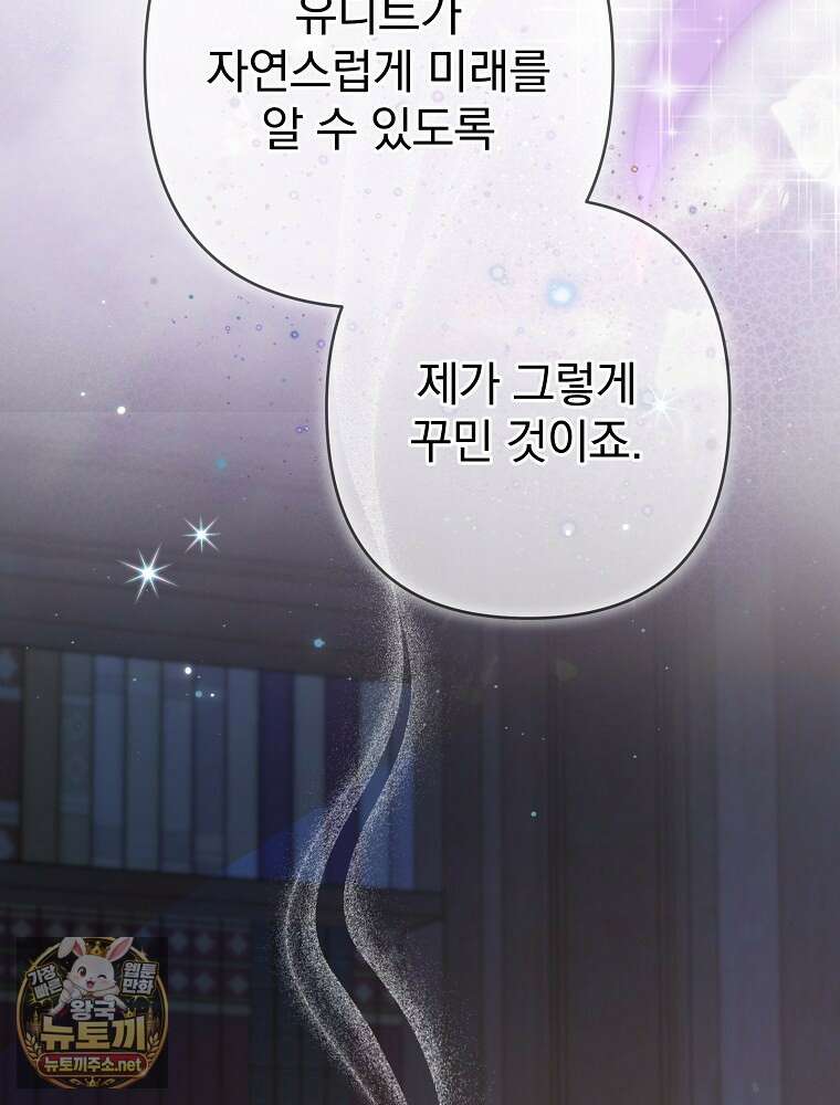 임신한 척했는데 남편이 돌아왔다 21화 53