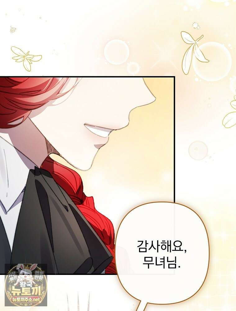 임신한 척했는데 남편이 돌아왔다 21화 56