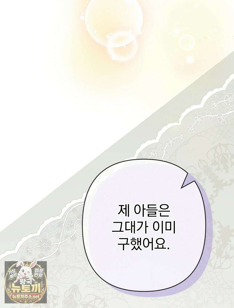 임신한 척했는데 남편이 돌아왔다 21화 63
