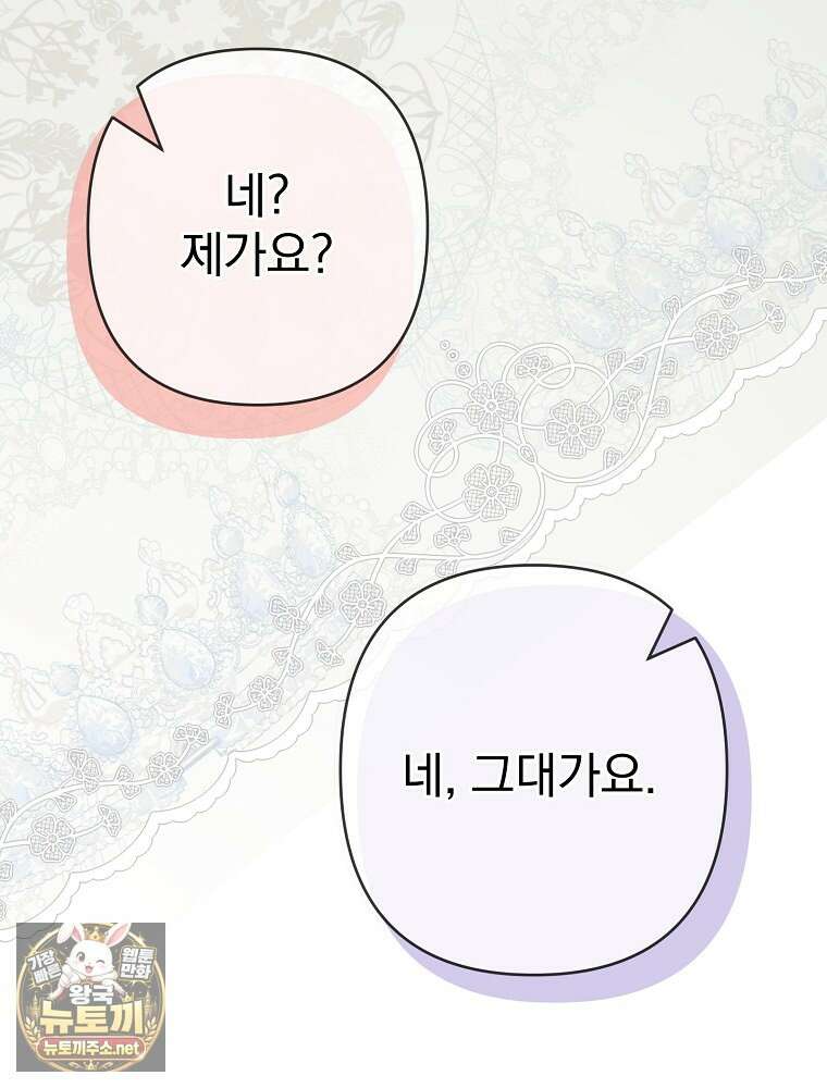 임신한 척했는데 남편이 돌아왔다 21화 64