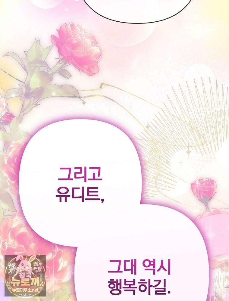 임신한 척했는데 남편이 돌아왔다 21화 77