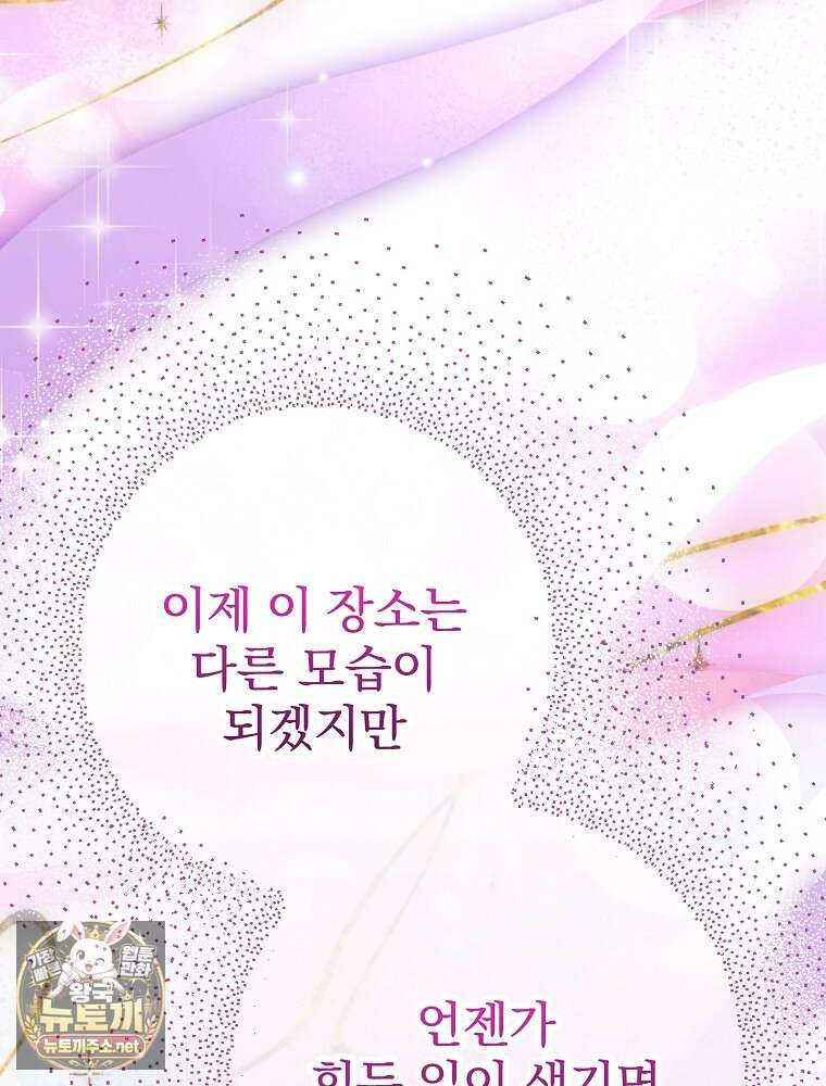 임신한 척했는데 남편이 돌아왔다 21화 82