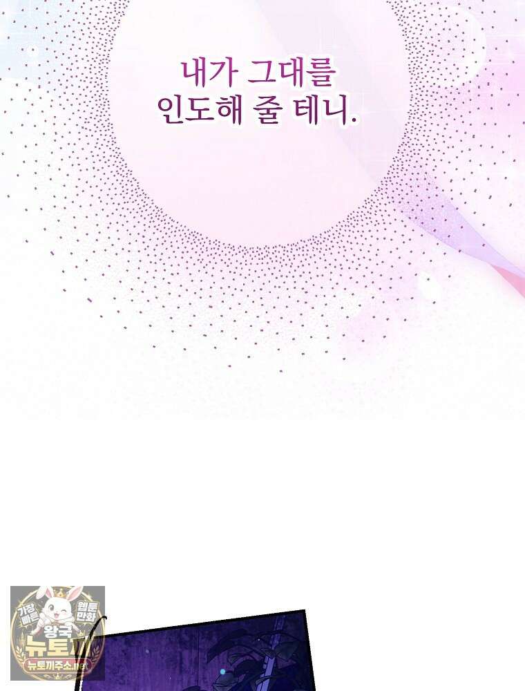 임신한 척했는데 남편이 돌아왔다 21화 85