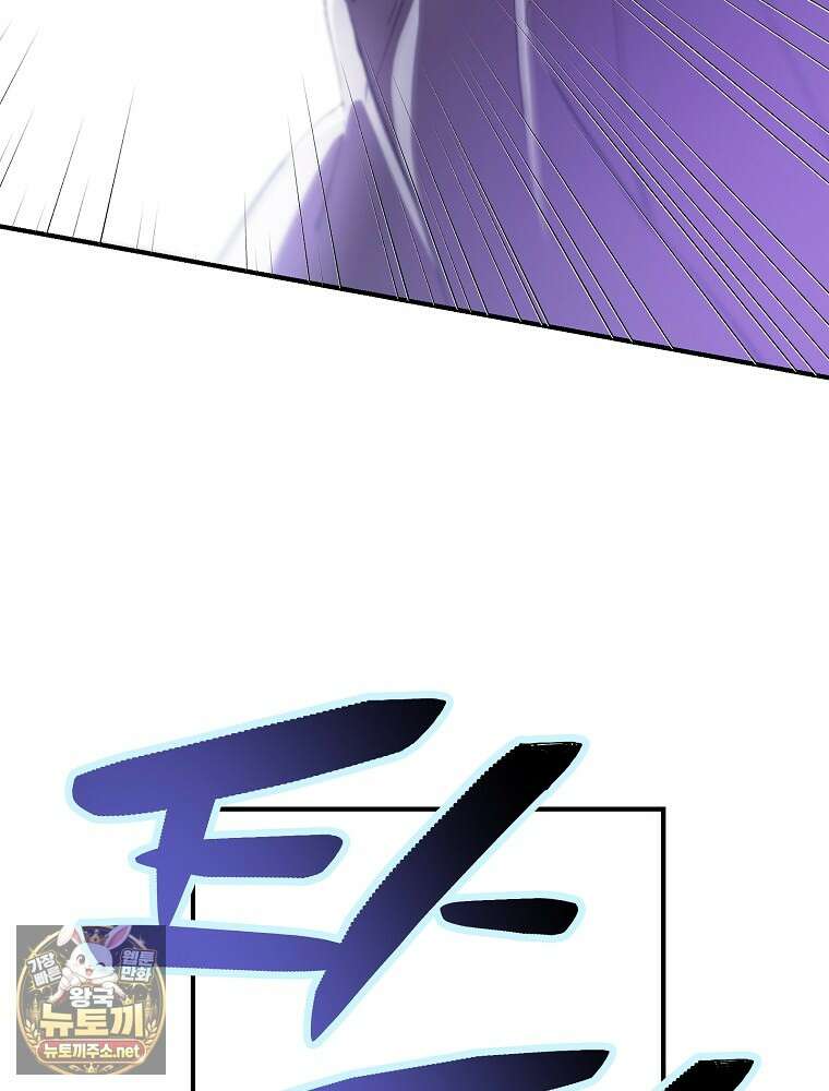 임신한 척했는데 남편이 돌아왔다 21화 92