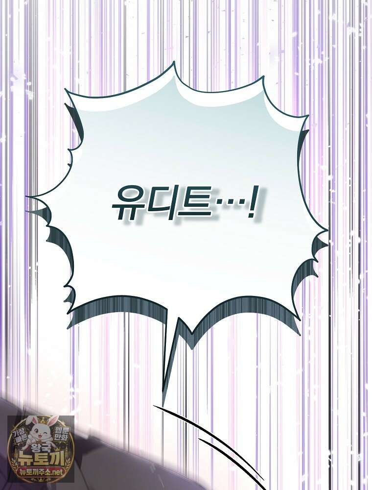 임신한 척했는데 남편이 돌아왔다 21화 94