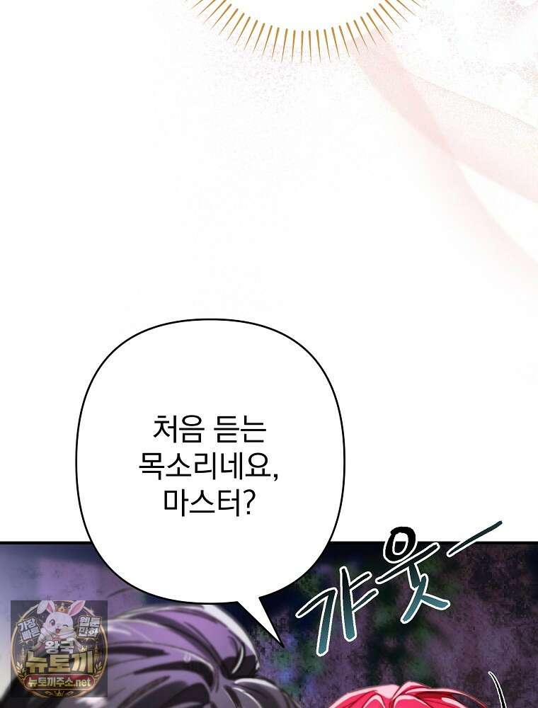 임신한 척했는데 남편이 돌아왔다 21화 101