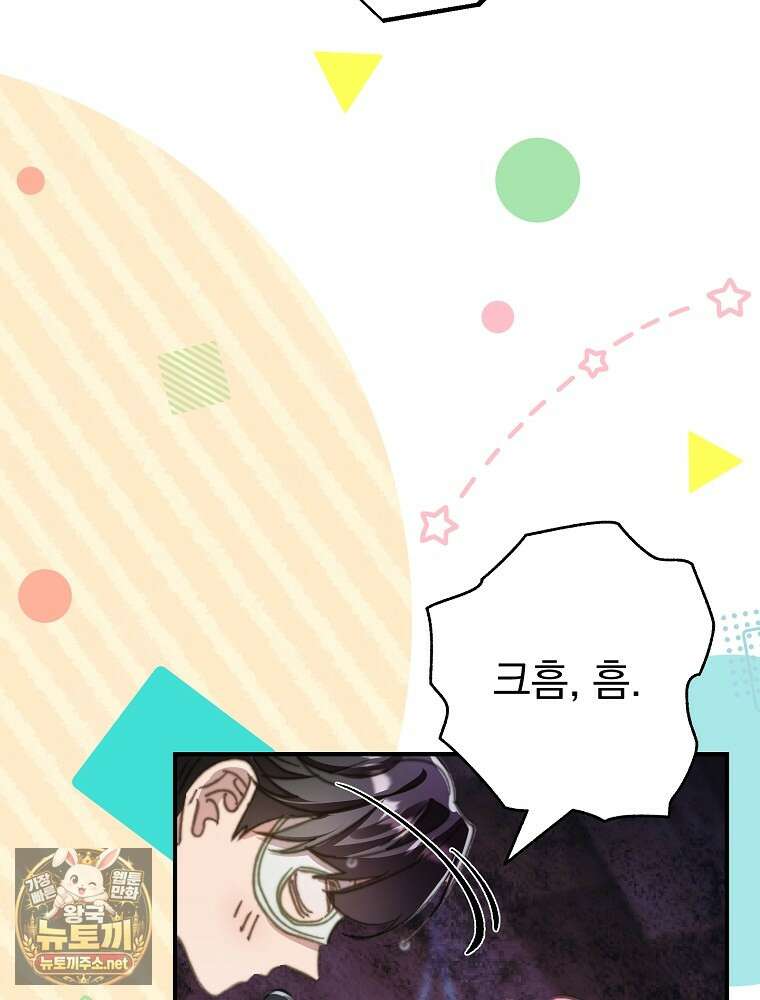 임신한 척했는데 남편이 돌아왔다 21화 103