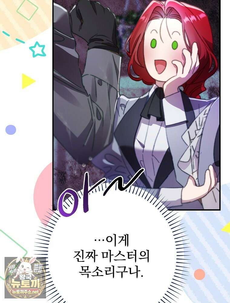 임신한 척했는데 남편이 돌아왔다 21화 104