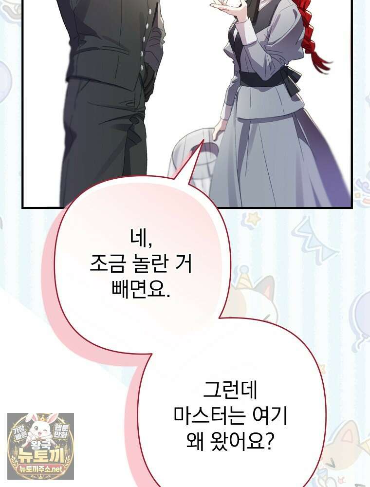 임신한 척했는데 남편이 돌아왔다 21화 107