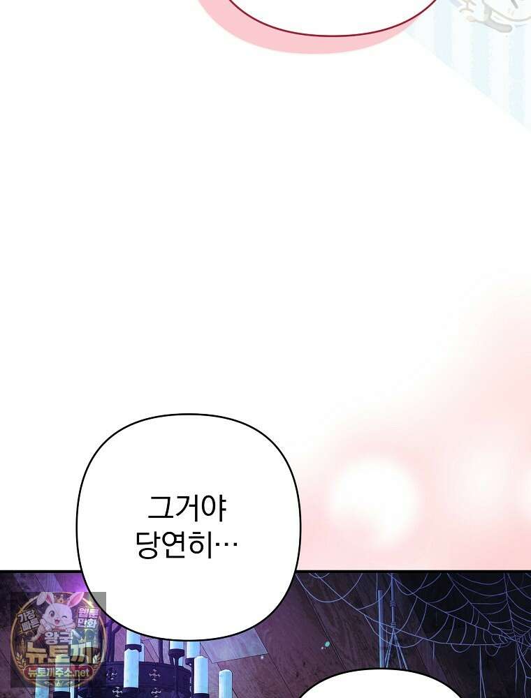 임신한 척했는데 남편이 돌아왔다 21화 108