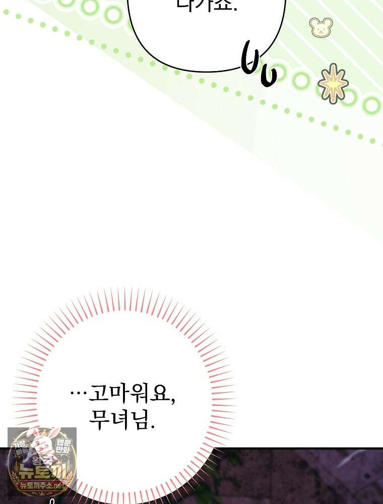 임신한 척했는데 남편이 돌아왔다 21화 124