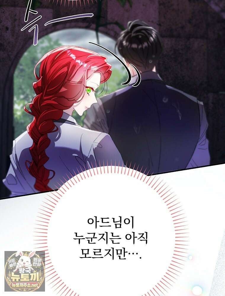 임신한 척했는데 남편이 돌아왔다 21화 125