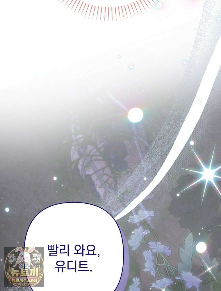 임신한 척했는데 남편이 돌아왔다 21화 126