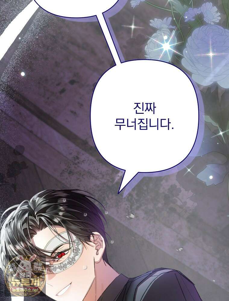 임신한 척했는데 남편이 돌아왔다 21화 127