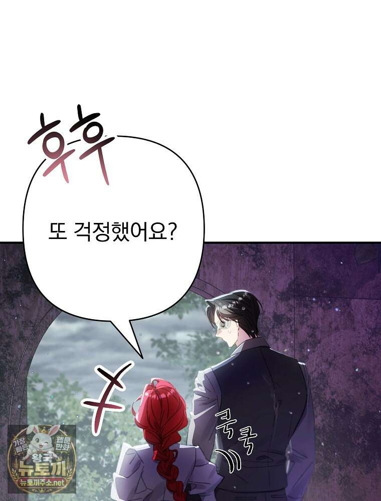 임신한 척했는데 남편이 돌아왔다 21화 130