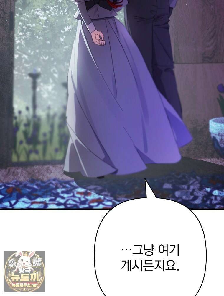임신한 척했는데 남편이 돌아왔다 21화 131