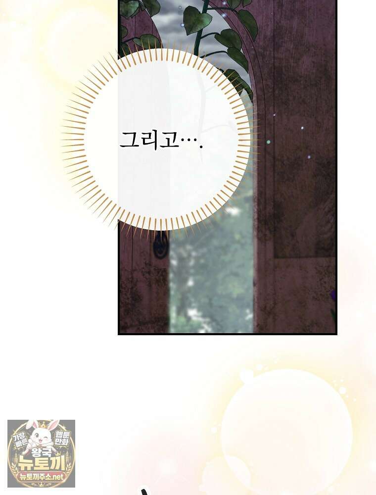 임신한 척했는데 남편이 돌아왔다 21화 133
