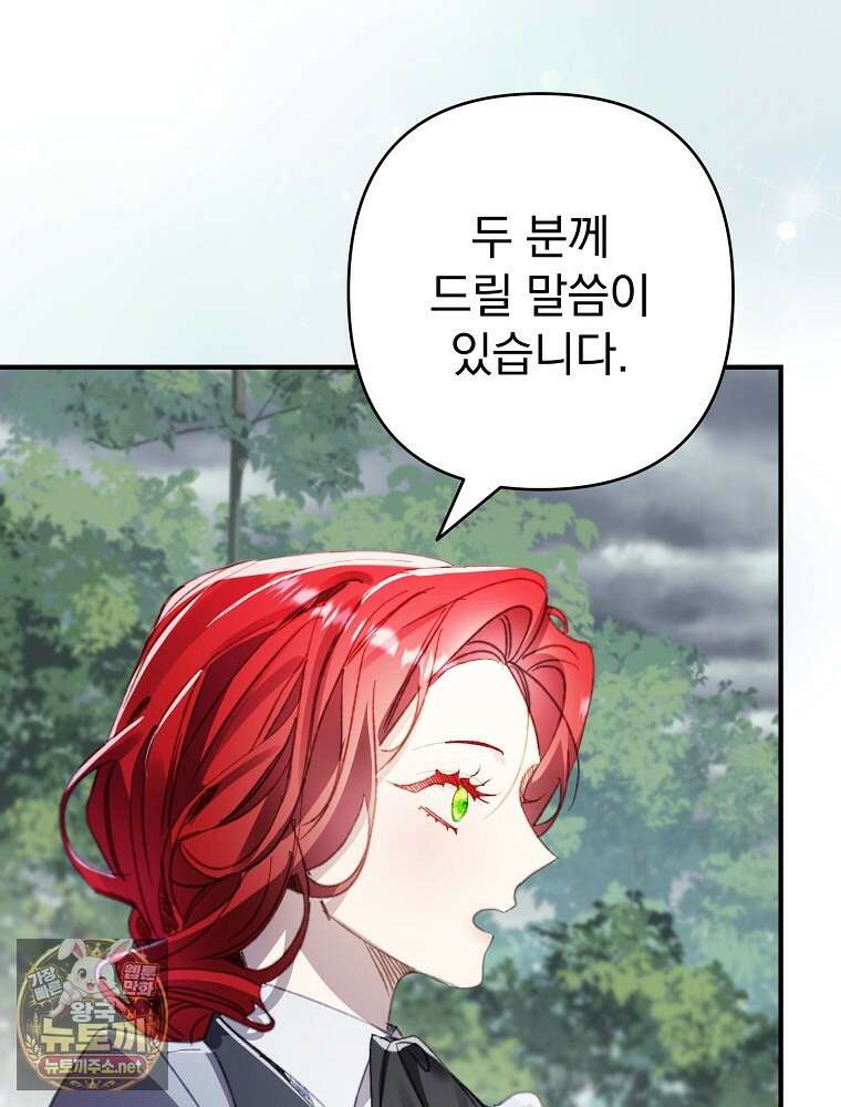 임신한 척했는데 남편이 돌아왔다 21화 158