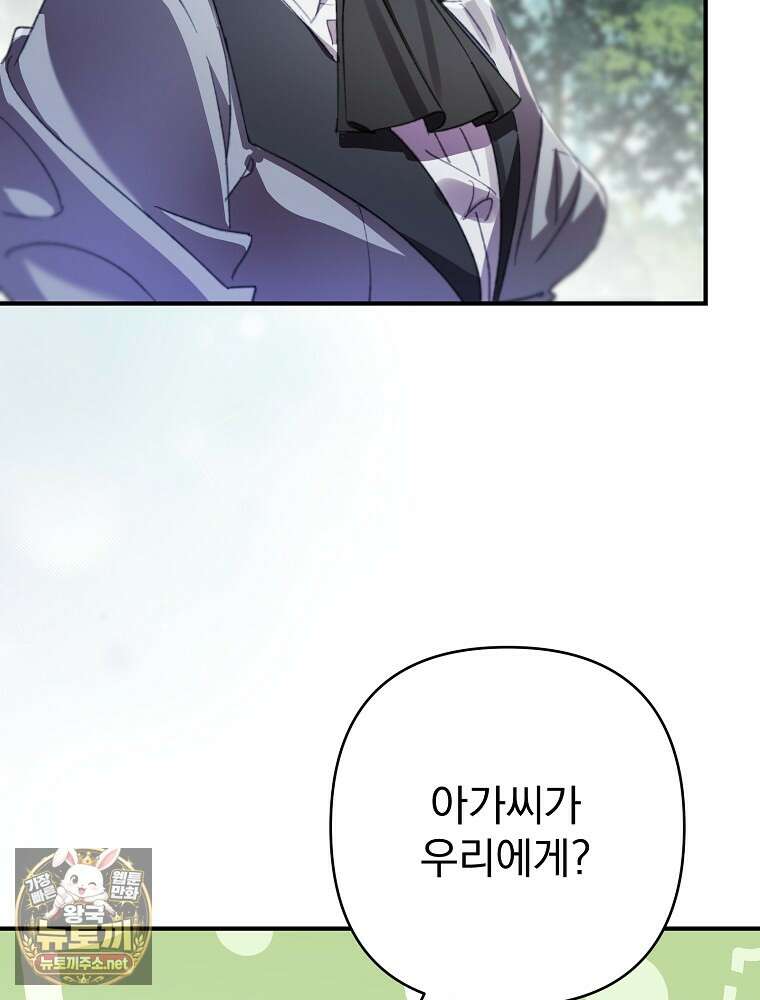 임신한 척했는데 남편이 돌아왔다 21화 159
