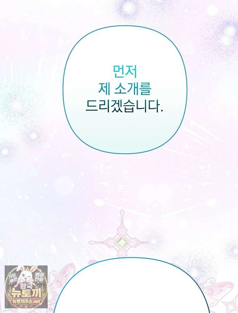 임신한 척했는데 남편이 돌아왔다 21화 161