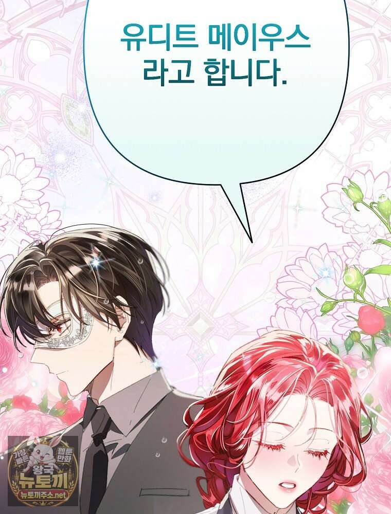 임신한 척했는데 남편이 돌아왔다 21화 162
