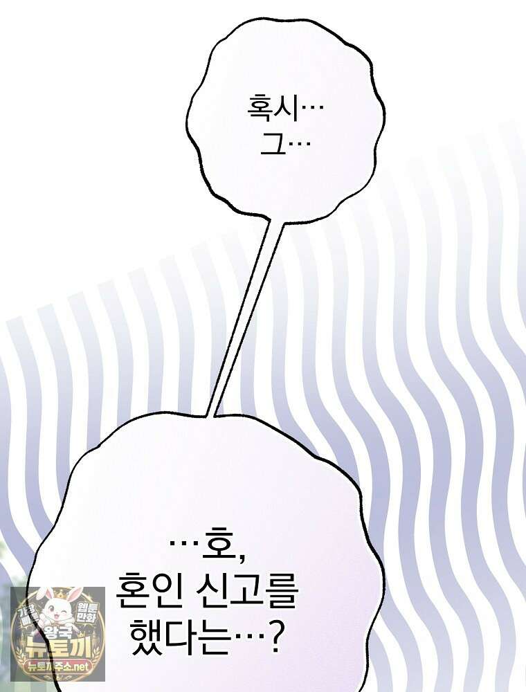 임신한 척했는데 남편이 돌아왔다 21화 167