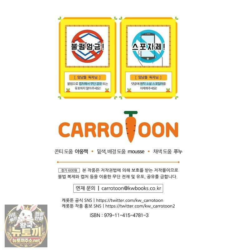 임신한 척했는데 남편이 돌아왔다 21화 172
