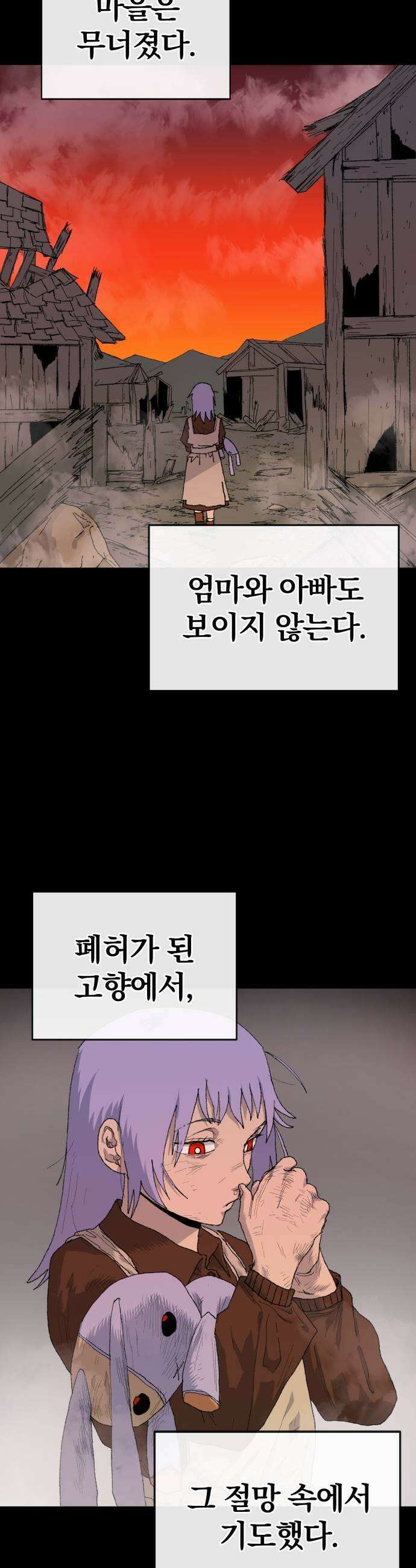 해골전령 이야기 33화 기적의 대행자 5